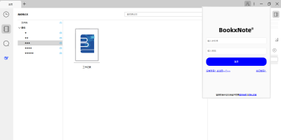 BookxNote Pro64λε԰windowsͻ˽ͼ