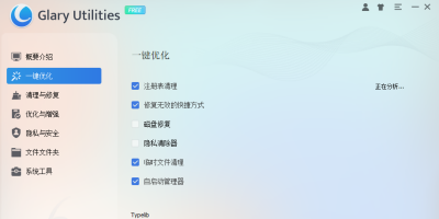 Glary Utilitiesε԰windowsͻ˽ͼ