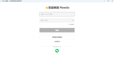 FlowUsϢ32λε԰windowsͻ˽ͼ