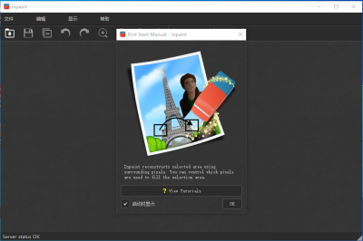 Inpaint Macε԰windowsͻ˽ͼ