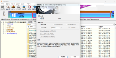 DiskGeniusļPE64λε԰windowsͻ˽ͼ