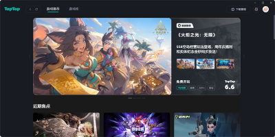 TapTapε԰windowsͻ˽ͼ