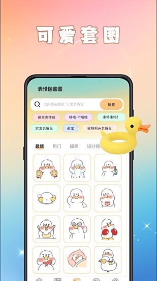 GIFͼeomoji