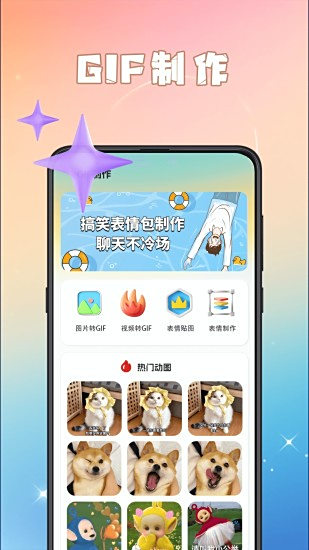 GIFͼeomoji