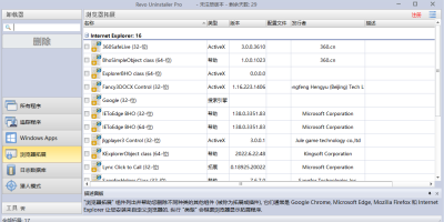 Revo Uninstaller Proͻε԰windowsͻ˽ͼ