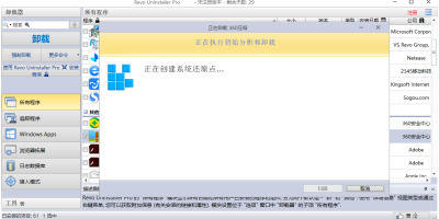 Revo Uninstaller Proͻε԰windowsͻ˽ͼ