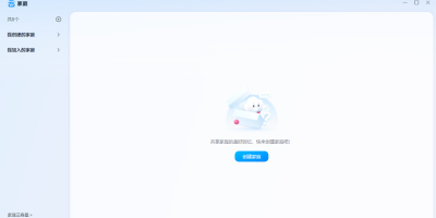 йƶ̹ε԰windowsͻ˽ͼ