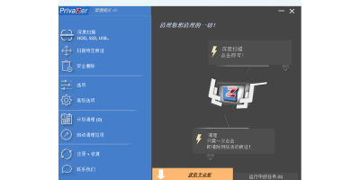 Goversoft Privazerε԰windowsͻ˽ͼ