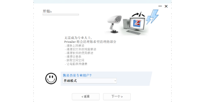 Goversoft Privazerε԰windowsͻ˽ͼ