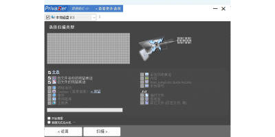 Goversoft Privazerε԰windowsͻ˽ͼ