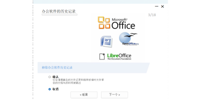 Goversoft Privazerε԰windowsͻ˽ͼ