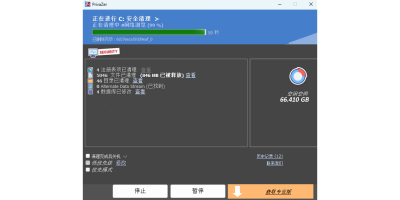 Goversoft Privazerε԰windowsͻ˽ͼ