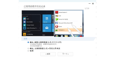 Goversoft Privazerε԰windowsͻ˽ͼ