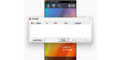 Ƕ̬ε԰windowsͻ˽ͼ