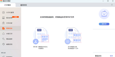 ѴӡܼMacε԰windowsͻ˽ͼ