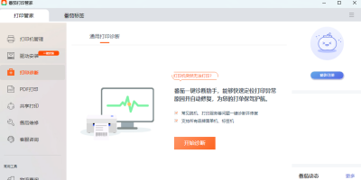 ѴӡܼMacε԰windowsͻ˽ͼ