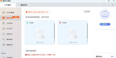 ѴӡܼMacε԰windowsͻ˽ͼ