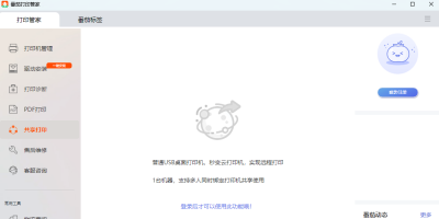 ѴӡܼMacε԰windowsͻ˽ͼ