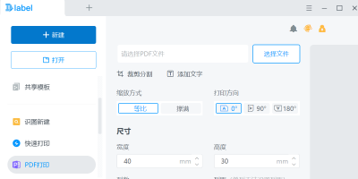 DLabel�Ʊ�ǩ���ε��԰�windows�ͻ��˽�ͼ