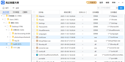 ���ƻָ���ʦ���ε��԰�windows�ͻ��˽�ͼ