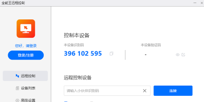 ȫ����Զ�̿������ε��԰�windows�ͻ��˽�ͼ