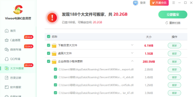 Viwoo����C���������ε��԰�windows�ͻ��˽�ͼ