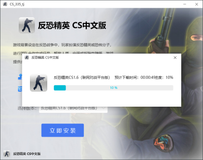 ���־�ӢCS1.6���ε��԰�windows�ͻ��˽�ͼ