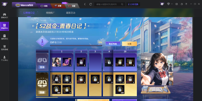 80��սƽ̨���ε��԰�windows�ͻ��˽�ͼ