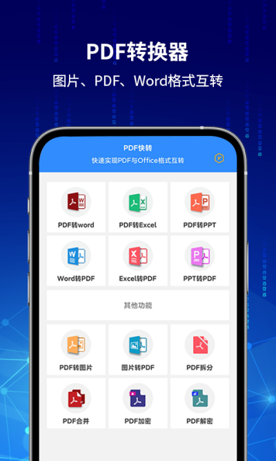 PDFת