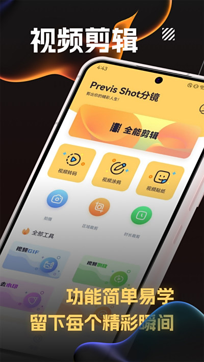 Previs Shot־
