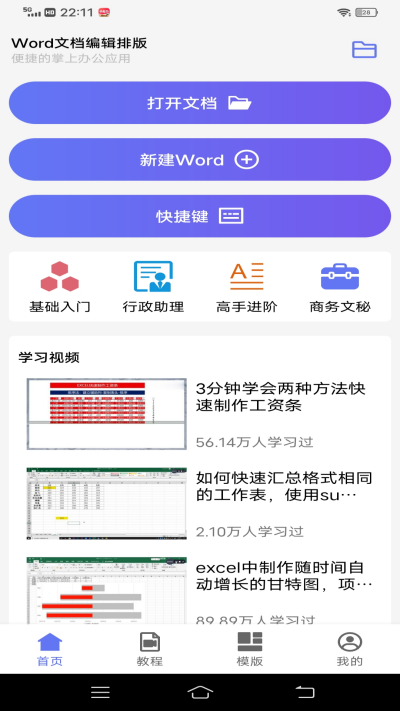 Wordĵ༭Ű