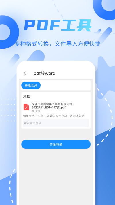 pdfʽת