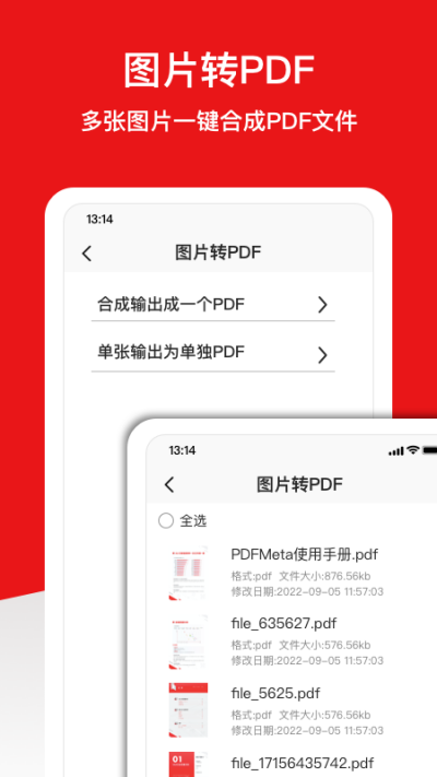 PDFMeta-PDFת