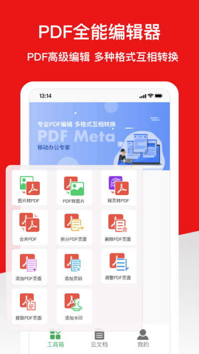 PDFMeta-PDFת