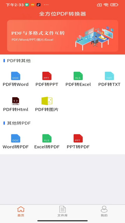 ȫλPDFת