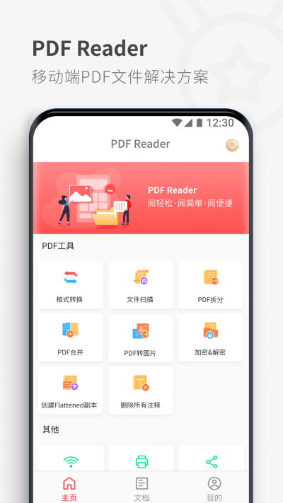 PDF Readerε԰windowsͻ˽ͼ