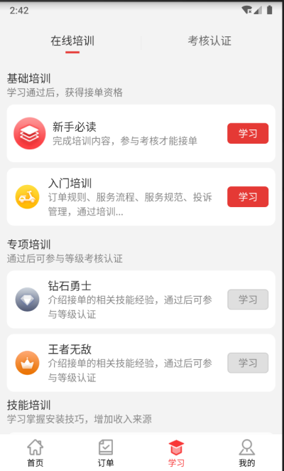 챳