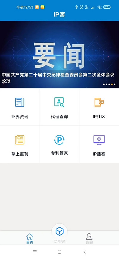 IP