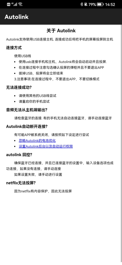 Autolink
