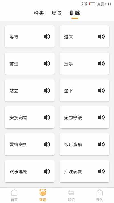 è䷭