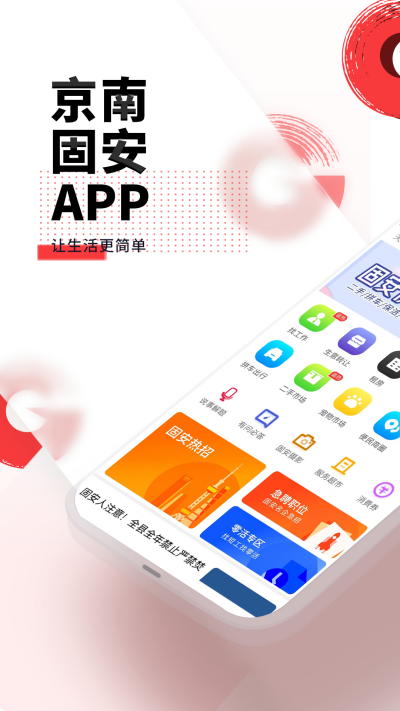 Ϲ̰APP