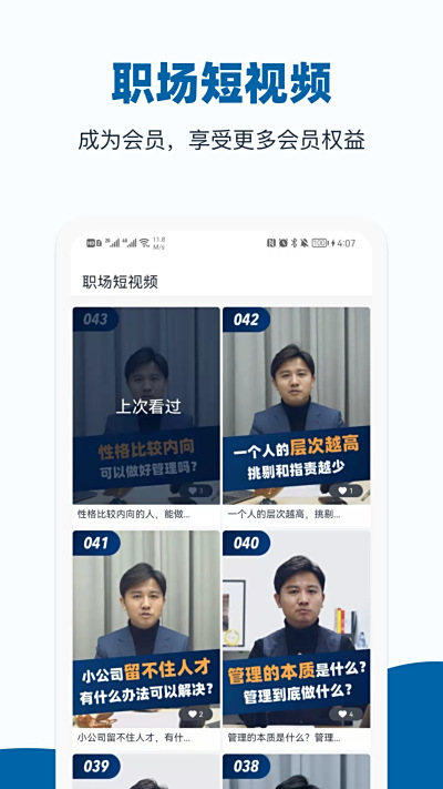 APP