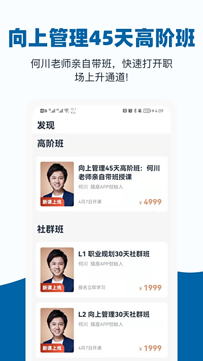 APP