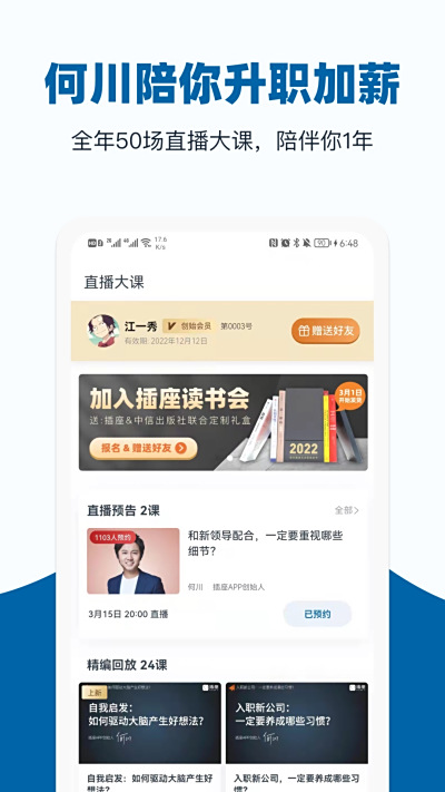 APP