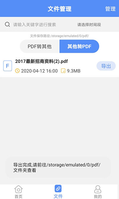 PDFת