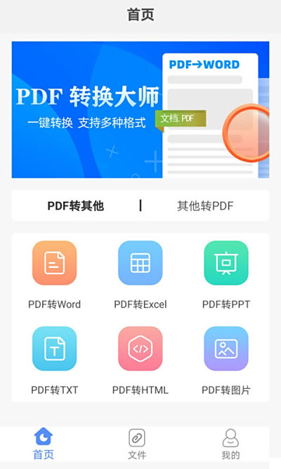 PDFת