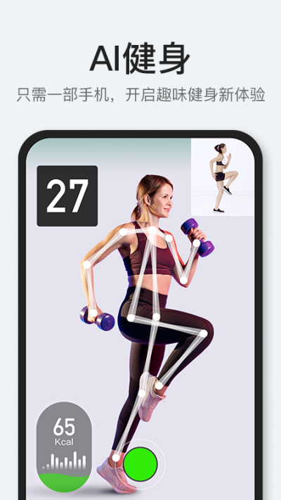 POPFit