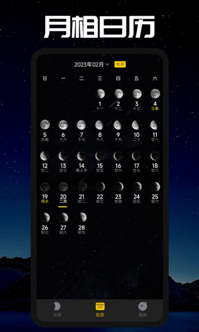 Moon