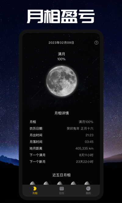 Moon