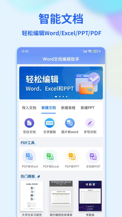 Wordĵ༭ֻ